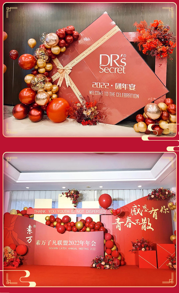 年会舞台背景墙kt板气球商场活动年终答谢会会场布置新年年会kt板a