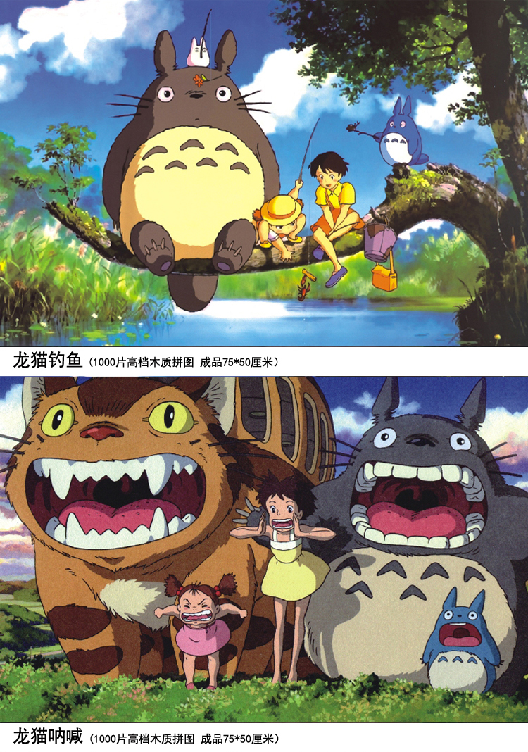 海贼王拼图1000片动漫成人高难度大型木质男女孩减压拼