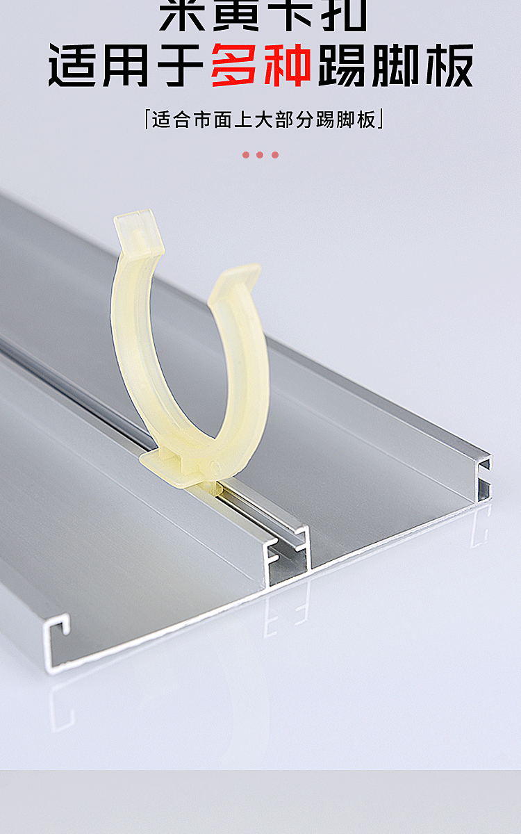 定制橱柜挡板卡扣踢脚板厨房厨柜踢脚线夹子地脚下面扣板底部固定卡子