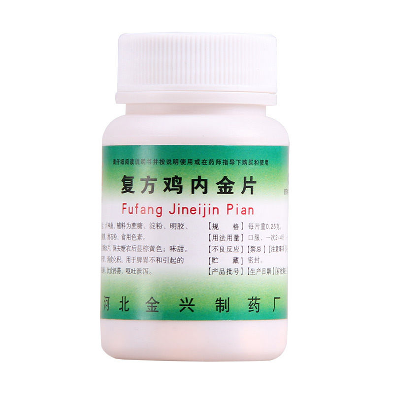 健身 复方鸡内金片 100片开胃消食化积食积胀满呕吐泄泻 1盒