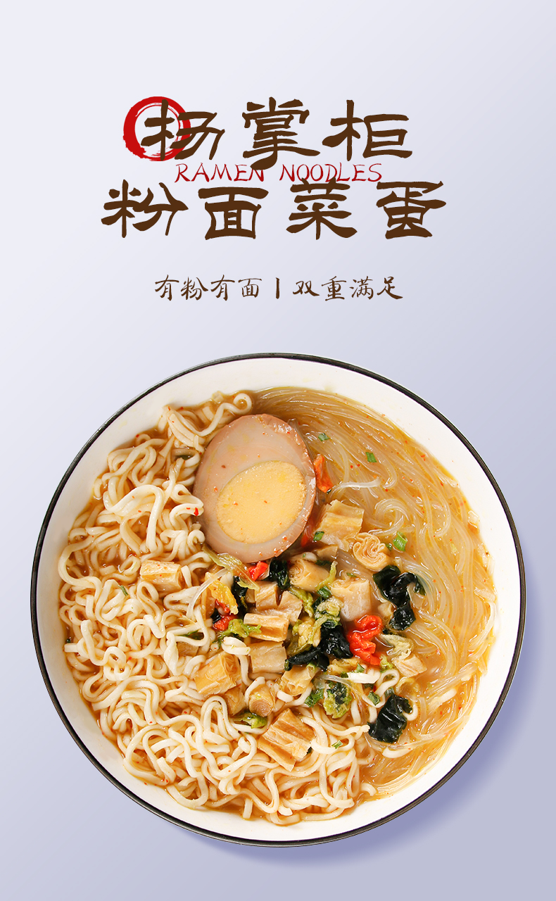 山海乐粉面菜蛋12桶整箱粉菜蛋面速食泡面方便面酸辣粉丝寝室夜宵4桶