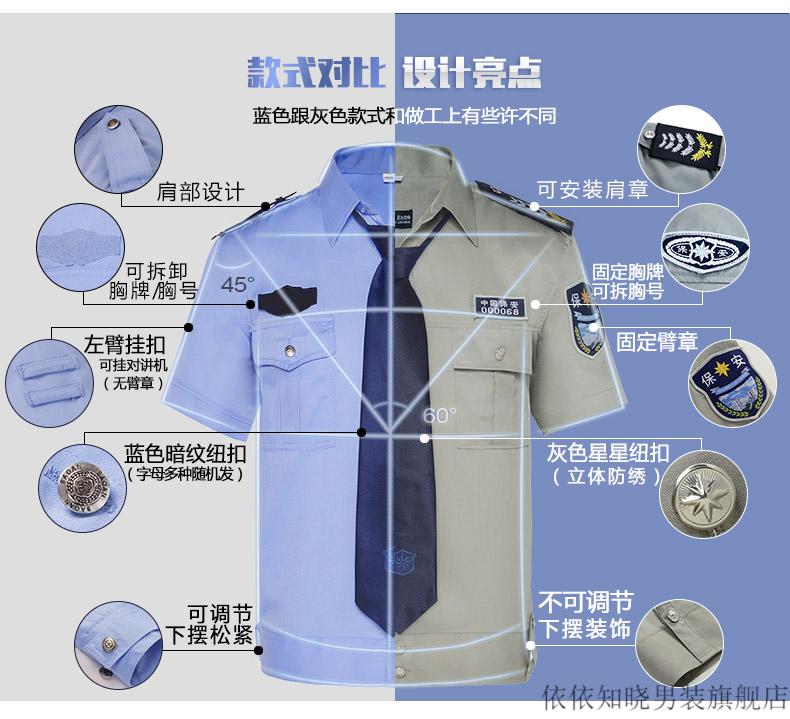 依依知晓 辅警工作服配件公1安局保安工作服短袖夏季衬衣酒店安保制服