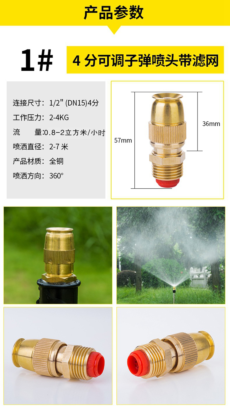 优选bjls204工地除尘雾化喷头农用可调降温雾状铜喷雾器喷嘴细雾防尘