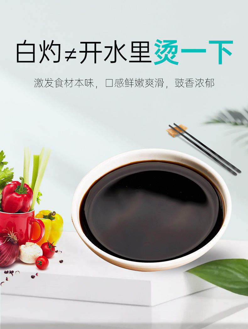 白灼汁255ml清蒸鱼凉拌菜白灼虾酱料生抽葱油汁清拌捞拌汁12月28日发