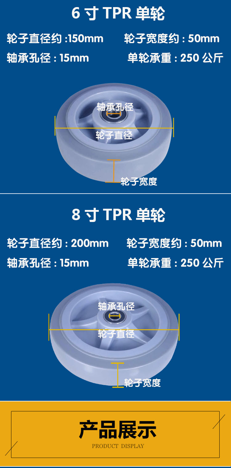 4568寸tpr橡胶轮静音轮子平板手推车万向带刹车轮配件轱辘脚轮白色