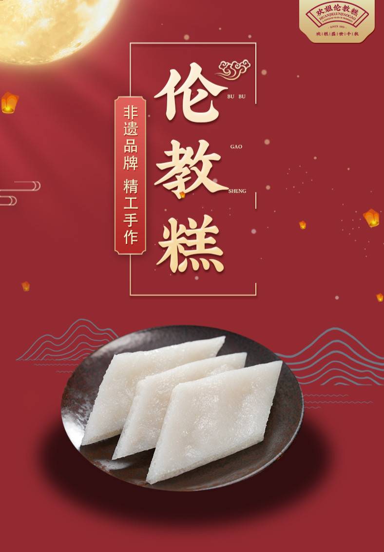 5折 伦教糕 2盒【寻味顺德】欢姐伦教糕(白糖糕/黄糖糕)传统糕点发酵