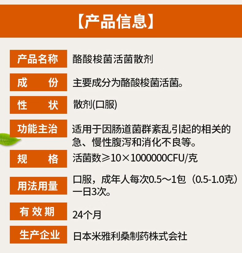 米雅 酪酸梭菌活菌散剂 6包 益生菌调节肠道 腹泻 肠胃紊乱 消化不良