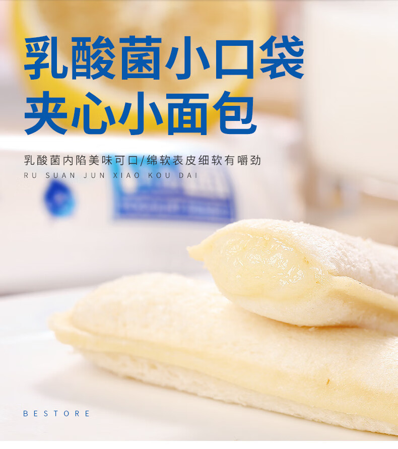 乳酸菌风味小口袋夹心酸奶手撕面包旅游便携休闲零食小吃鸡蛋仔蛋糕