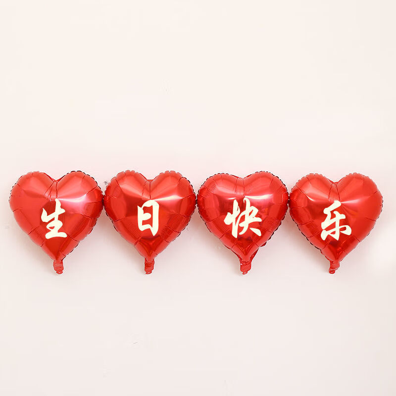 可狄生日快乐印字气球装饰布置儿童宝宝生日派对酒店装饰场景布置用品