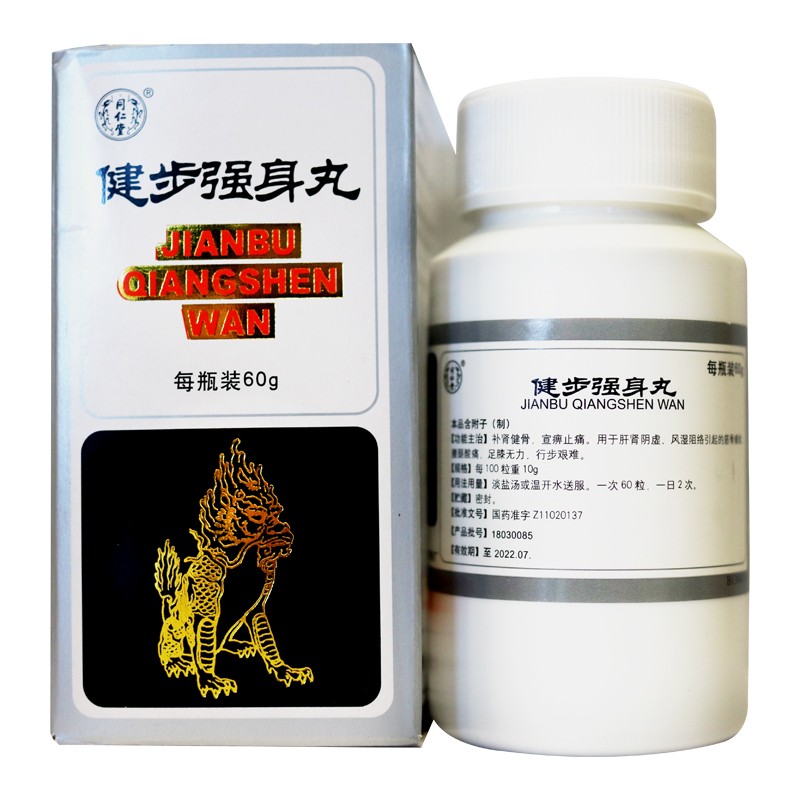 同仁堂 健步强身丸 60g/瓶 jdy 10盒装【图片 价格 品牌 报价】-京东