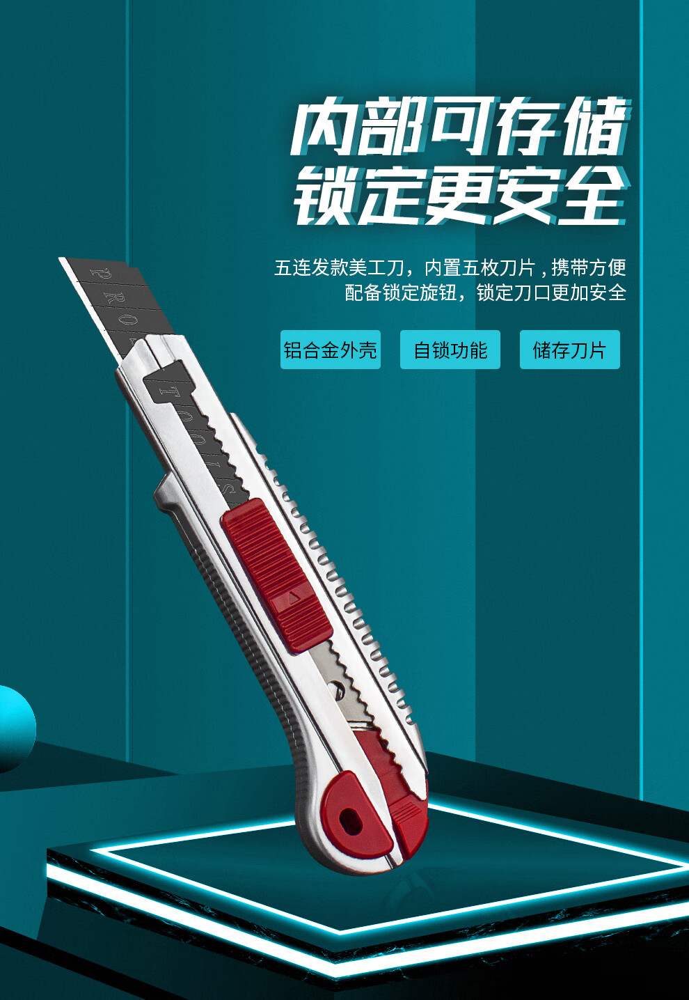 开拓(exploit)美工刀小号大号铝合金壁纸刀重型工业加厚裁纸刀多用途