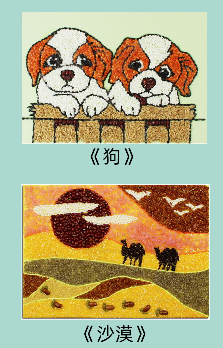 粘贴画材料包a3 五谷杂粮贴画豆子粘贴画手工diy材料包小学生可定制8k