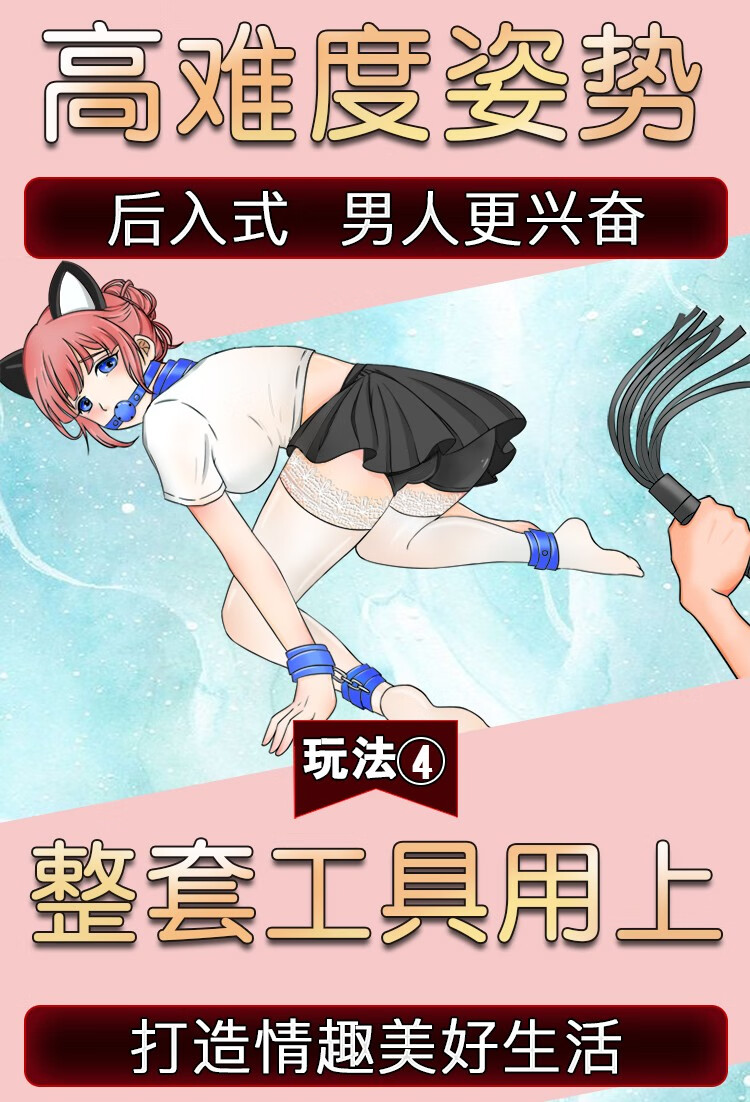 久爱捆绑绳sm女性床上束缚刑具情趣用品调情眼罩项圈分腿器皮鞭道具