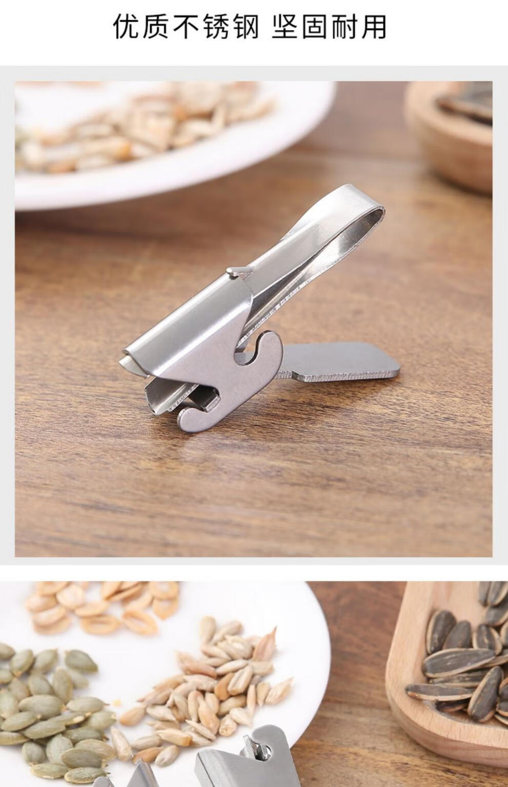 嗑瓜子神器 去皮工具自动扒瓜子器懒人瓜子神器剥多功能嗑西瓜籽吃