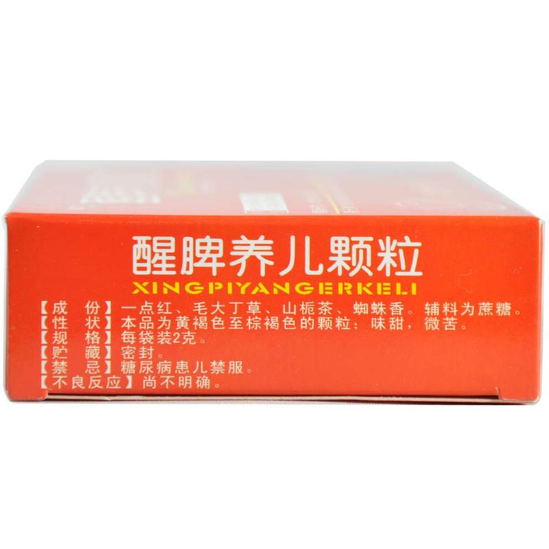 健兴 醒脾养儿颗粒 2g*12袋 1盒装