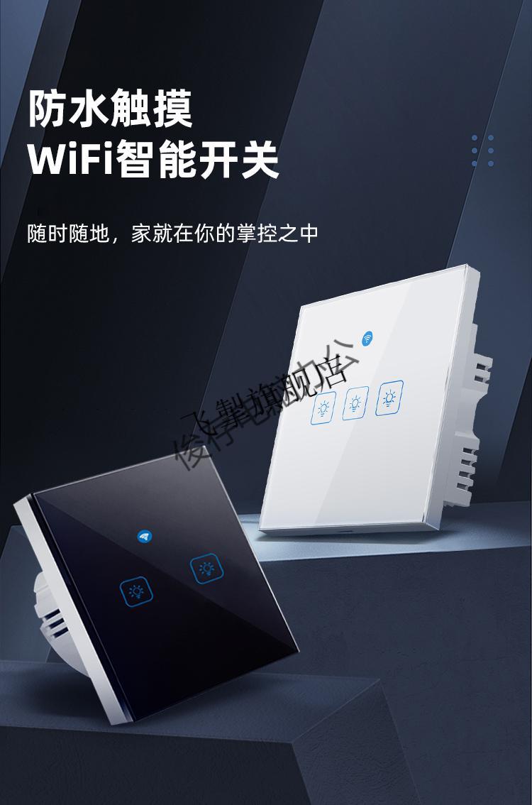 mdnghuawei华为智选易微联智能无线wifi双控开关86墙壁触摸三开面板