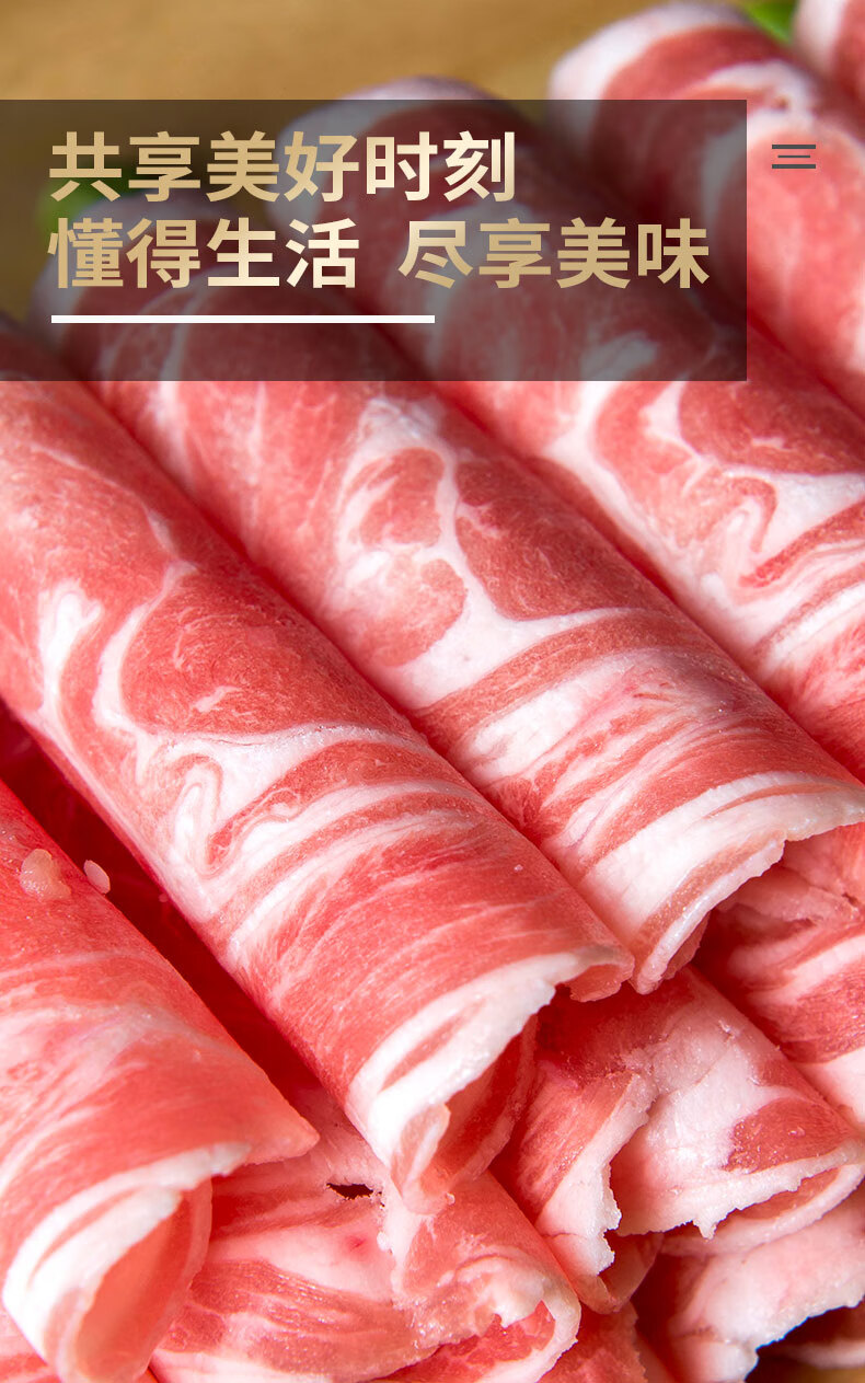 大庄园精品羔羊肉片3斤 新鲜肥羊卷涮火锅生鲜羔羊肉食材 1500g【图片