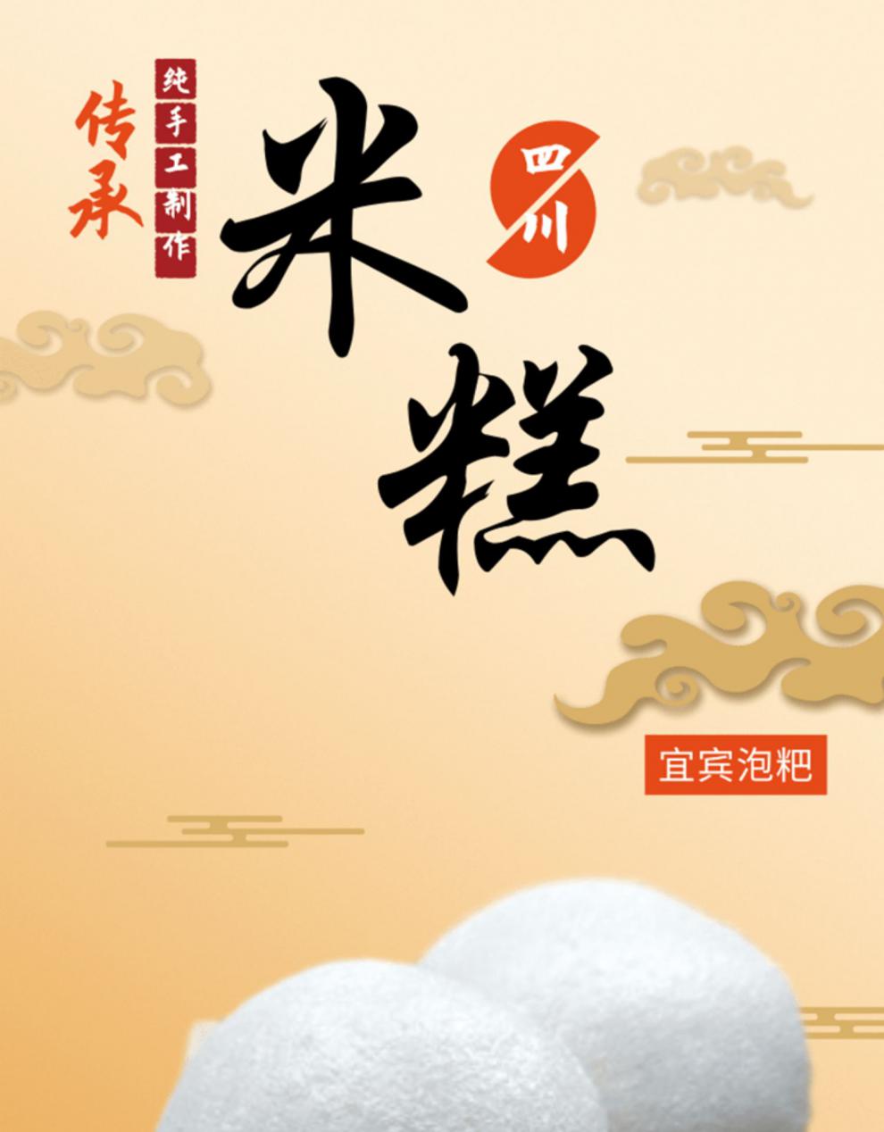 四川特产米糕白糕发糕米馒头宜宾小吃纯手工老式糕点孕妇早餐泡粑红糖