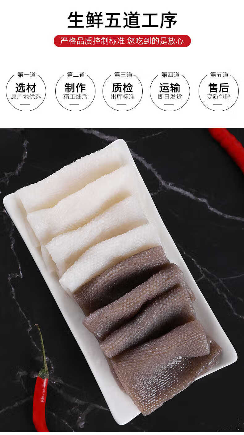 魔芋素毛肚350g/4/2袋素食百叶魔芋丝结毛肚批发麻辣烫火锅食材 北