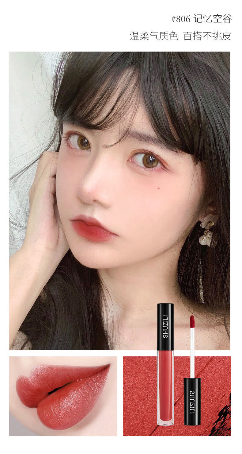唇釉哑光雾面丝绒不沾杯不掉色学生显白复古平价口红防水巧克力味