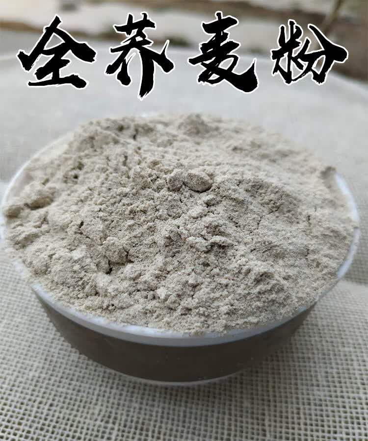 纯荞面饸饹全麦荞麦面粉带皮黑荞麦粉10斤粗粮低卡乔面条