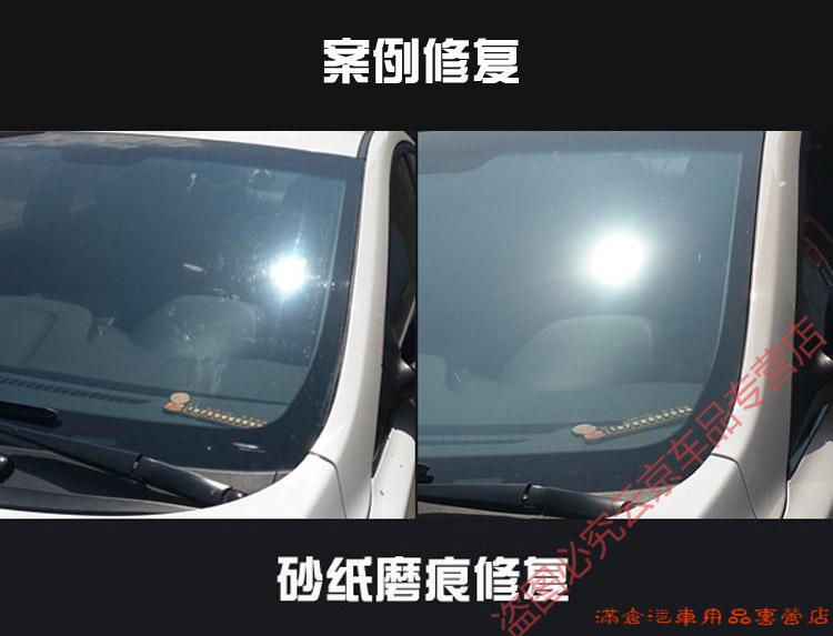 玻璃抛光膏鱼缸划痕修复汽车太阳纹门窗钢化玻璃刮痕去除增亮剂套餐2