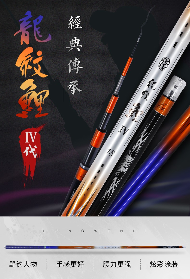 化氏龙纹鲤4代四代鱼竿2019新硬轻钓竿大物手竿37调鱼杆手杆钓鱼 龙纹