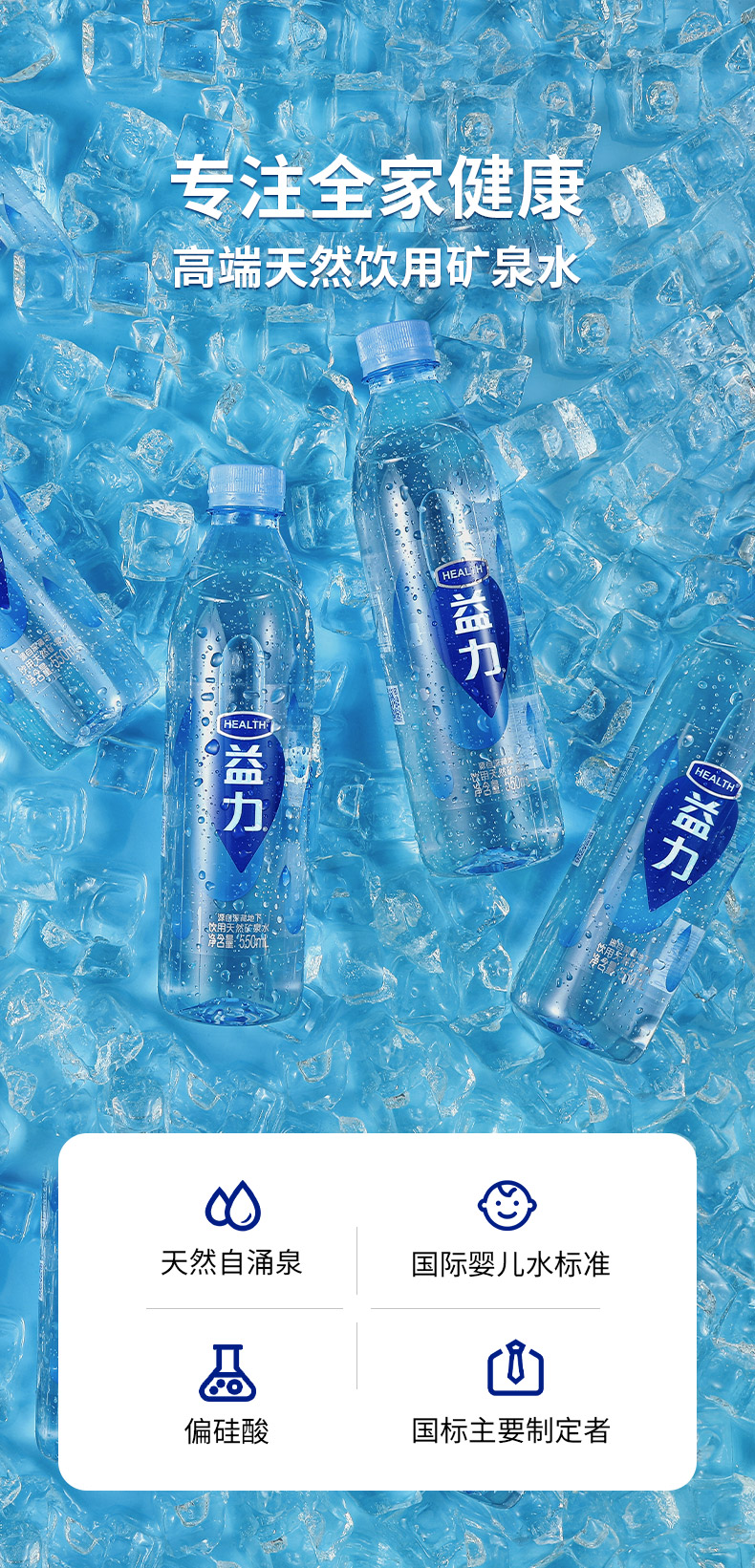 益力矿泉水 550ml*24瓶整 益力矿泉水 弱碱性低钠饮用水 370ml*12瓶