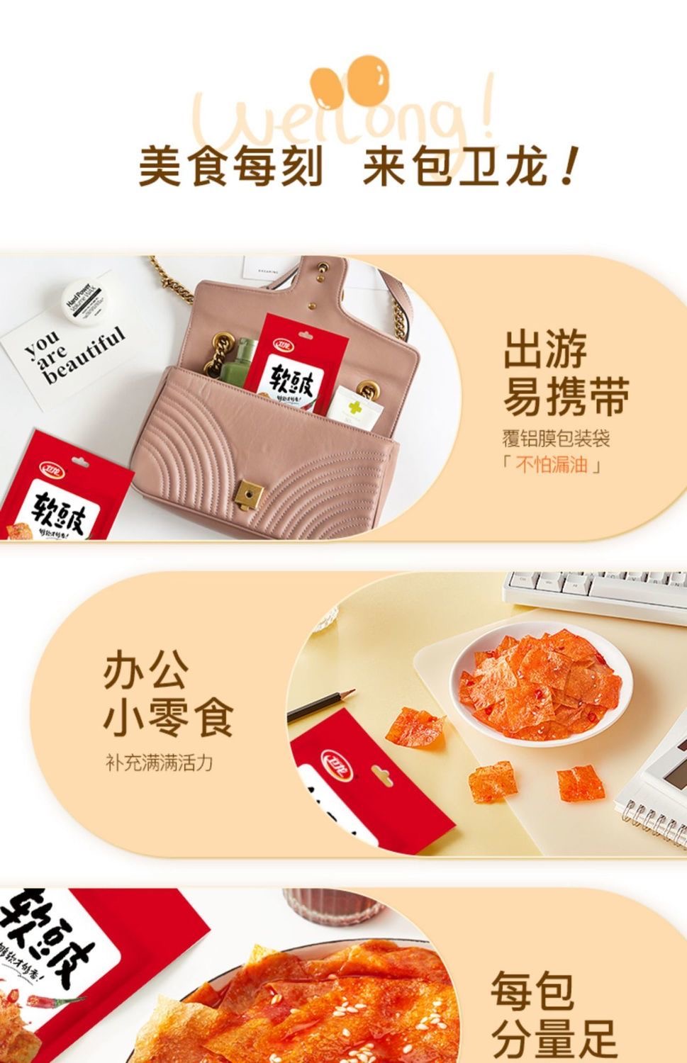 卫龙软豆皮辣条60g超市同款大辣片亲嘴面筋烧麻辣味怀旧小吃零食 卫龙