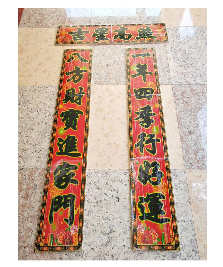 瓷砖雕刻大门对联庭院外墙大门瓷砖对联雕刻牌匾门头匾横批对联外定制