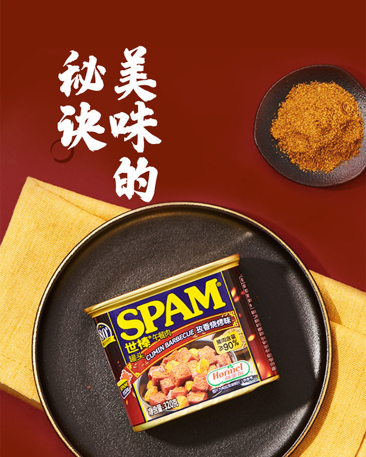 世棒午餐肉单片世棒午餐肉罐头孜香烧烤味188g罐装速食老牌子罐装猪肉