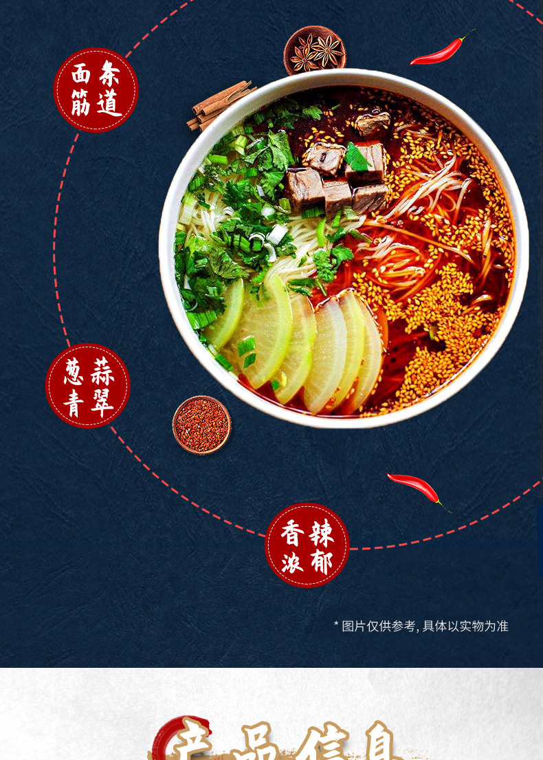 舌尖尖清真正宗舌尖尖甘肃兰州拉面牛肉面面条方便速食清真汤料袋装3