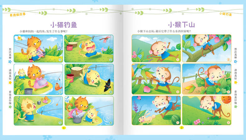 【看图编故事3本】百度云网盘pdf下载 - pdf电子书免费下载