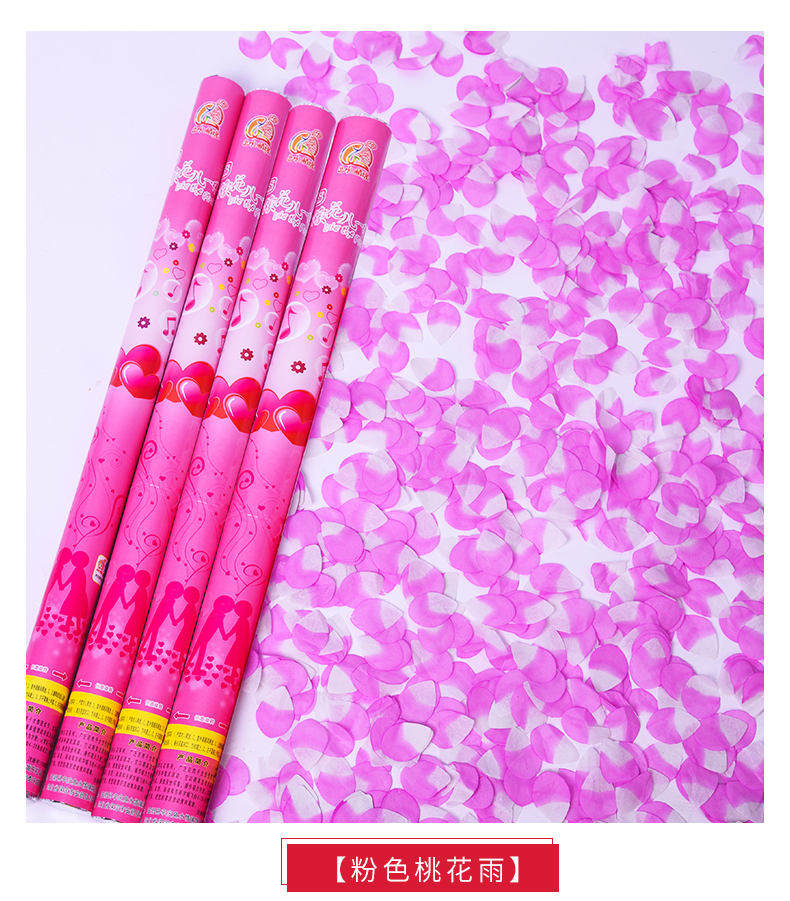 礼炮礼花庆典彩炮彩带喷筒小花炮喷花筒电子婚礼婚庆结婚用品大 新婚