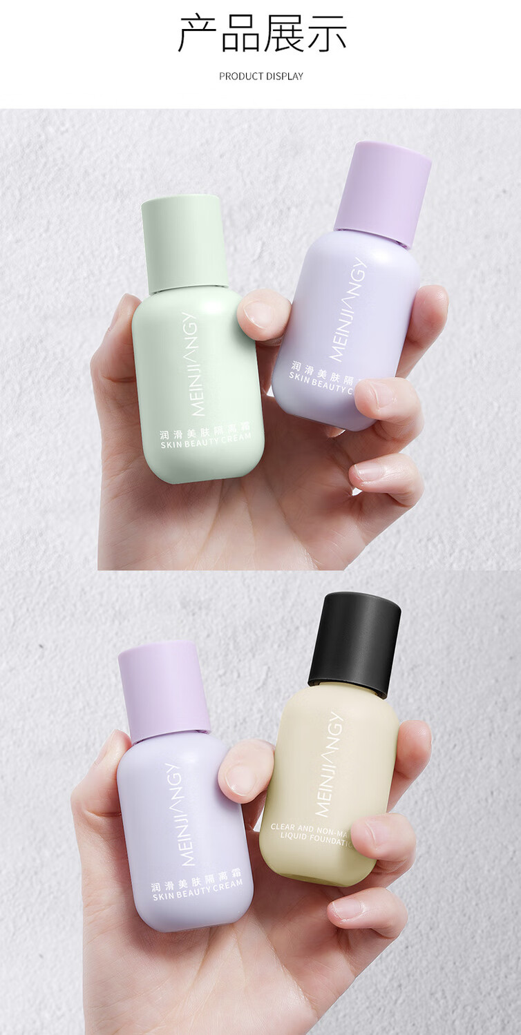 李佳琦推荐小奶瓶隔离霜打底女素颜控油遮瑕合一隐毛孔平价妆前乳绿