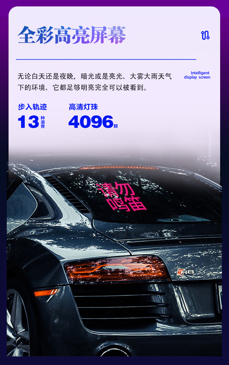 t33 x4 x6 x70 x40新能源汽车后玻璃显示屏后挡风玻璃动画汽车后窗led