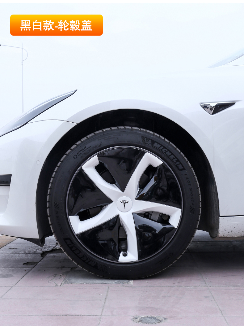 适用于tesla特斯拉model3轮毂罩model3轮毂盖板装饰model3改装 model3