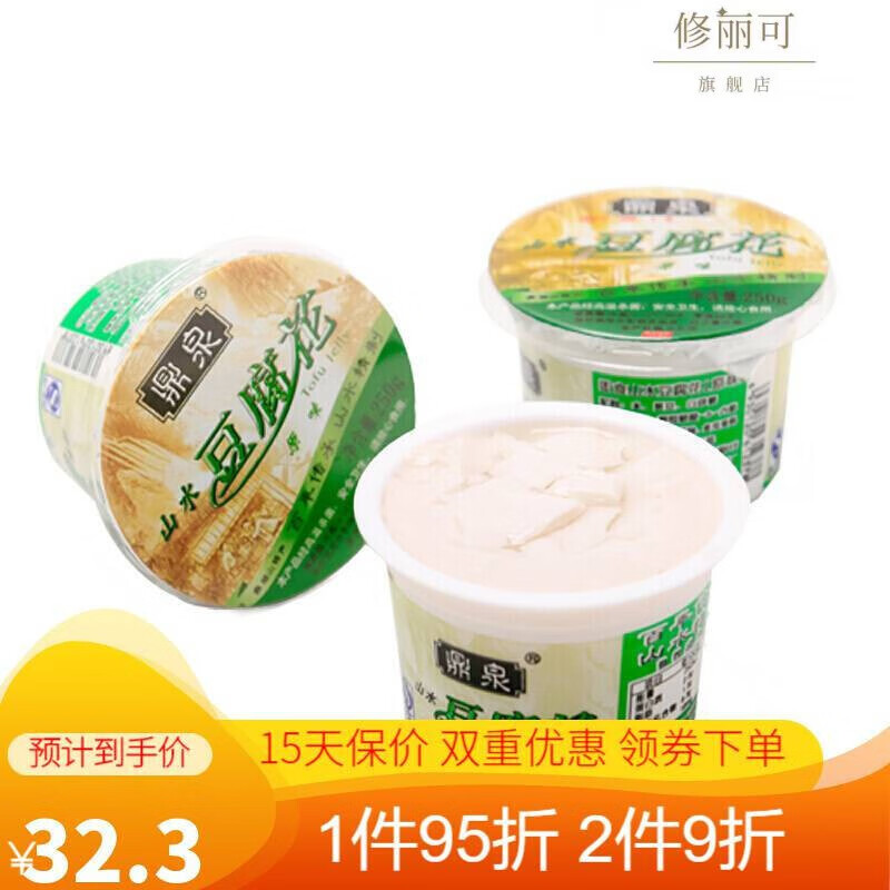 即食鼎泉山水豆腐花即食鼎泉山水豆腐花豆腐脑原味红豆绿豆豆浆豆花