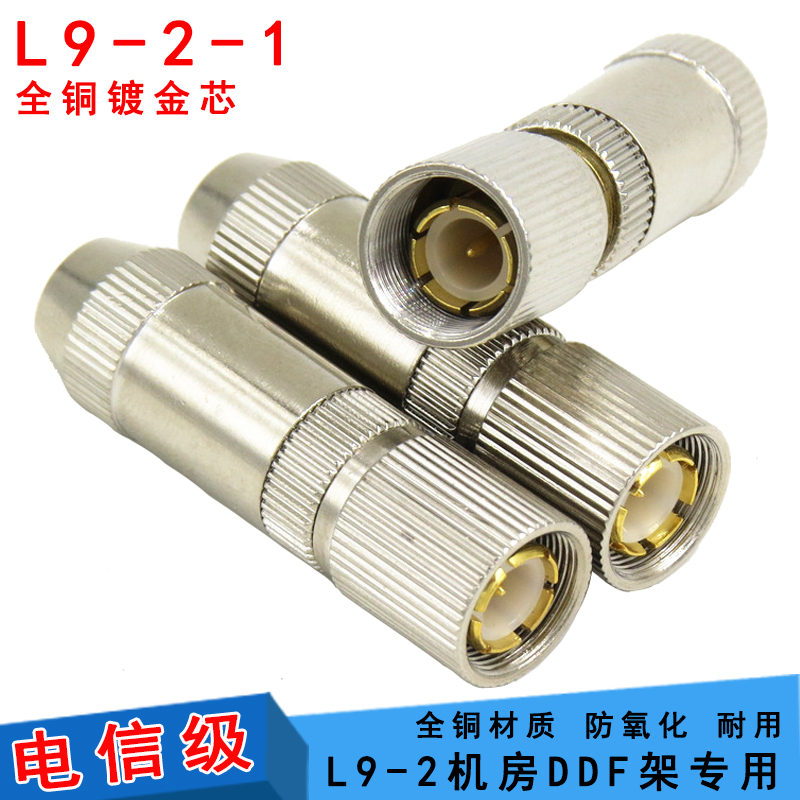 莺黛氨ddf测试架两兆头2m头连接头l9-2-1接头syv75-2-1射频通信连接头