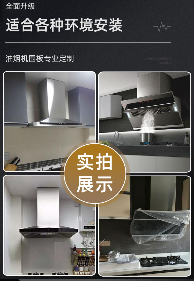 2021新款老板油烟机烟管罩 抽油烟机装饰罩定制上方排气管烟管遮挡