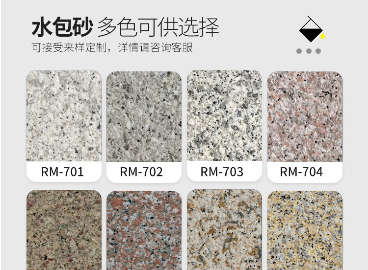 外墙真石漆水包水多彩漆仿石漆大理石漆石头漆水包砂涂料水晒定制款