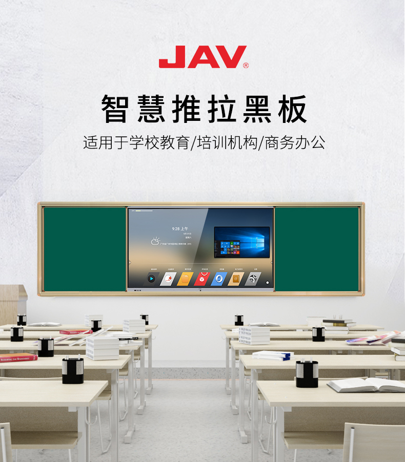 黑板教学一体机交互式电子白板触控一体机电脑触摸显示屏学校教育培训