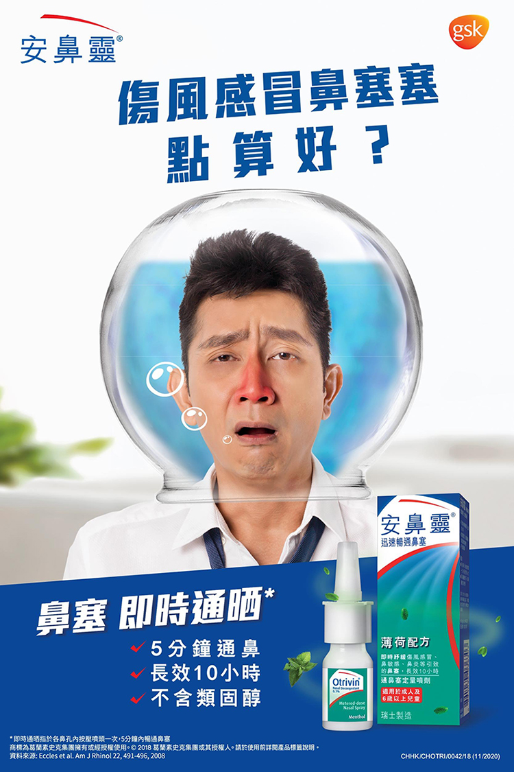 香港直邮安鼻灵瑞士制造过敏性鼻炎喷剂喷雾安鼻灵通鼻塞定量喷剂薄荷