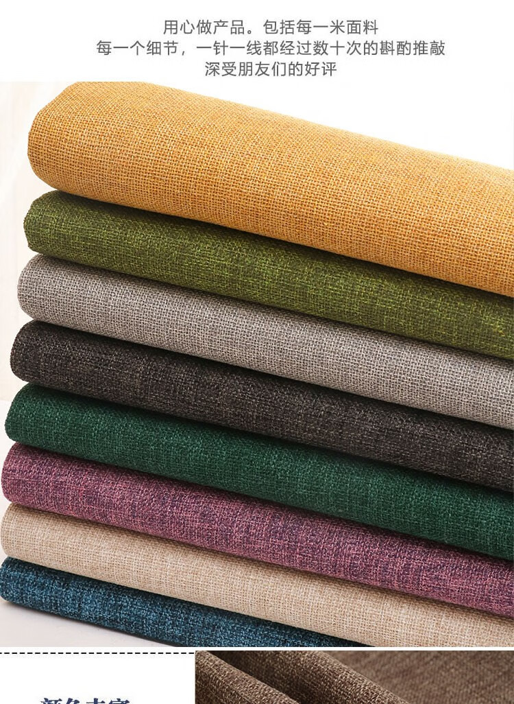 沙发垫亚麻布料素色日系粗亚麻沙发布料面料加厚棉麻布料麻布手工椅套