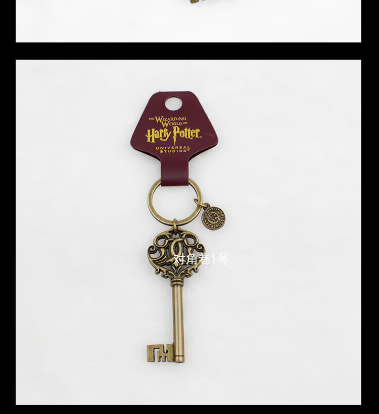 靓趣哈利波特古灵阁钥匙哈利波特周边美国环影版古灵阁钥匙金环球影城