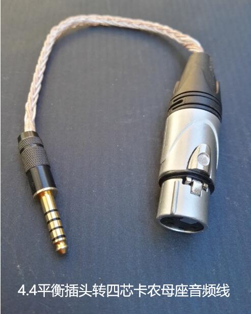 卡农6.5/2.5/3.5/4.4mm平衡插头转四芯卡农母座音频线 转接信号线 3.