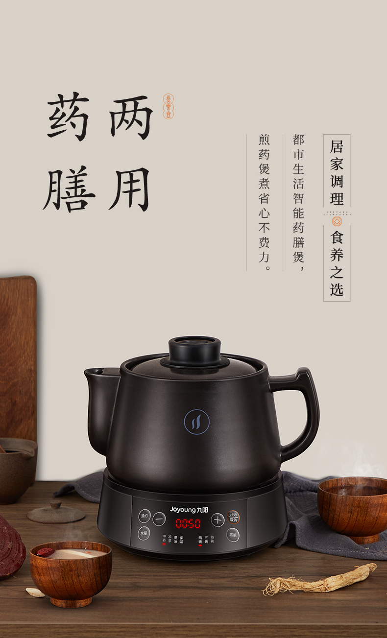 2021年升级款九阳煎药壶中药壶家用全自动熬药电砂锅煎中医壶分体养生