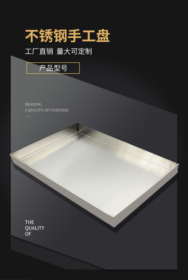 定制304不锈钢接水盘商用加厚特大长方形正方形平底防渗漏托盘304接水