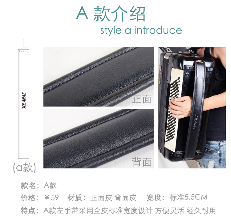 sevinia乐器皮手风琴贝司左手带120手风琴贝斯带120腕带8096贝斯b款