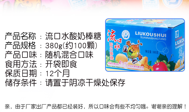 伟博流口水酸奶棒整盒约100根年货糖果8090怀旧90后小时候的零食儿时